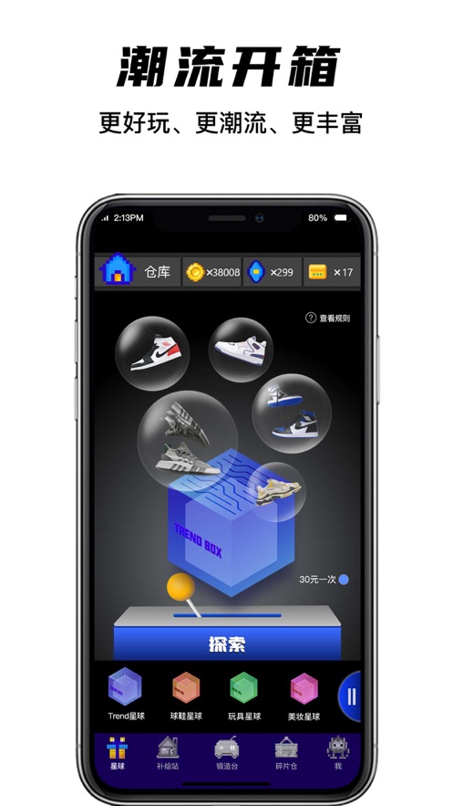 欧气星球app安卓版下载图片1