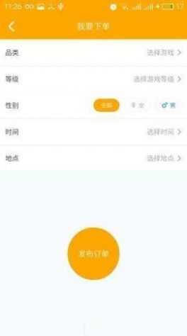 奇葩游app最新版图片1