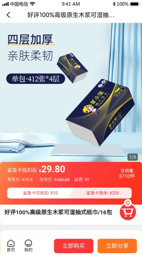 云摊精选app官方版图片1
