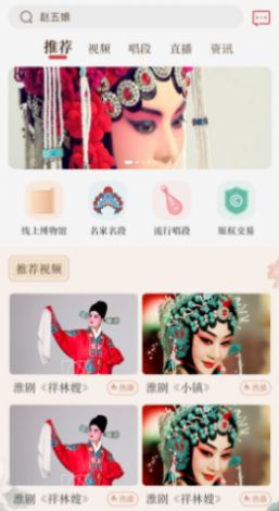 中华淮剧app官方手机版下载图片1