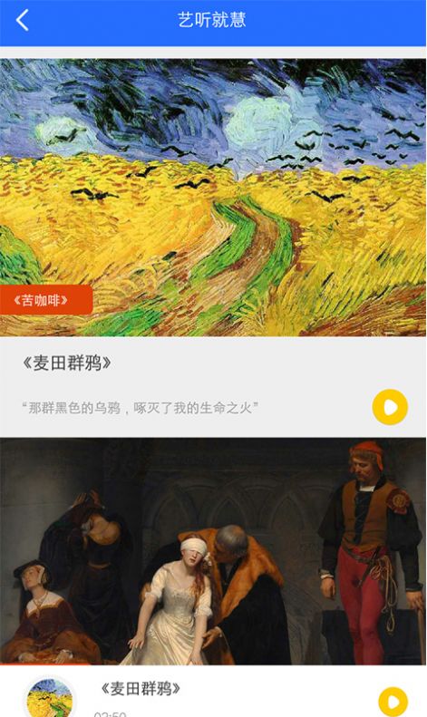 中国美育app功能图片