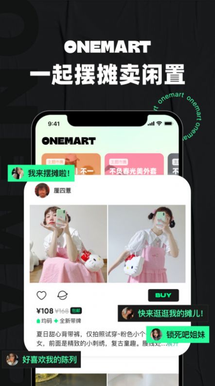 onemart app官方版图片1