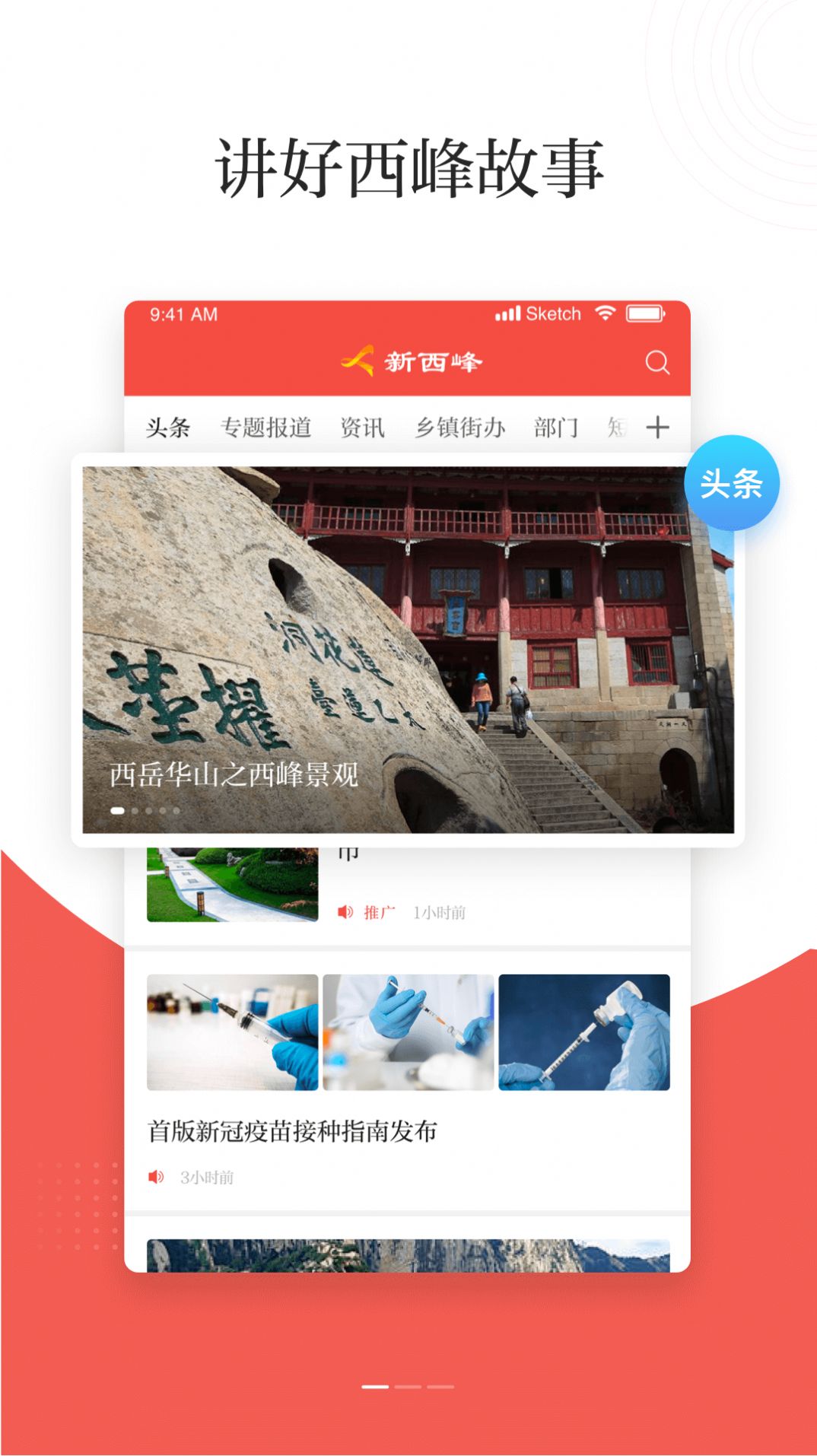 新西峰app官方版下载图片1