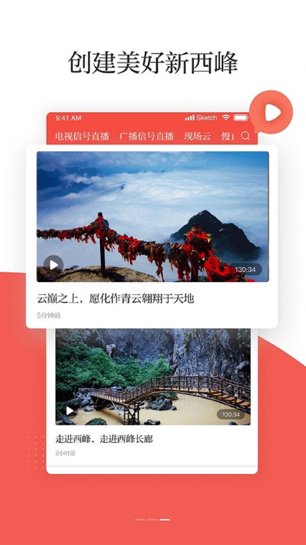 新西峰app功能图片
