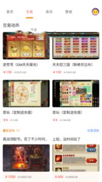 桃手游app最新版下载图片1