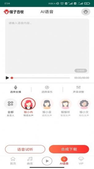 猴子音悦app安卓版图片1