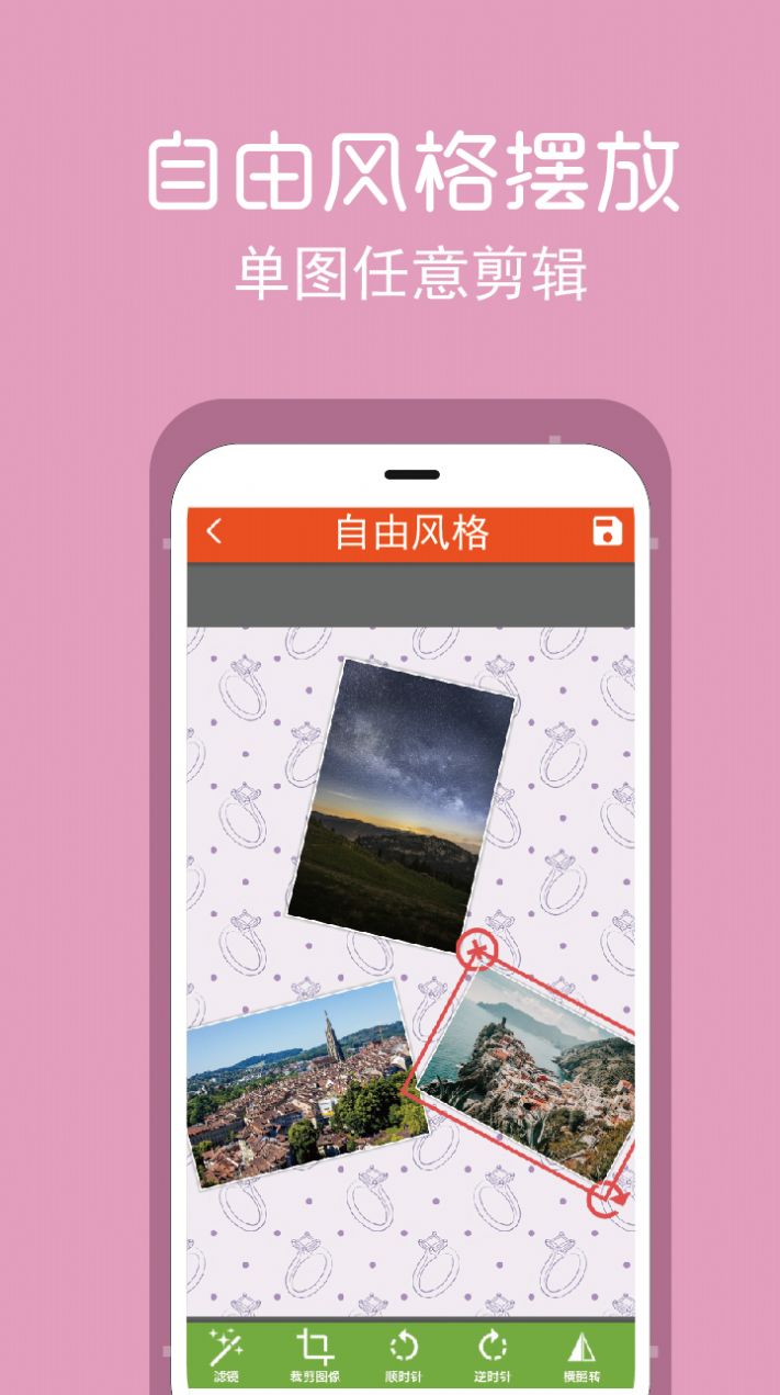 拼图修图王app官方最新版下载图片1