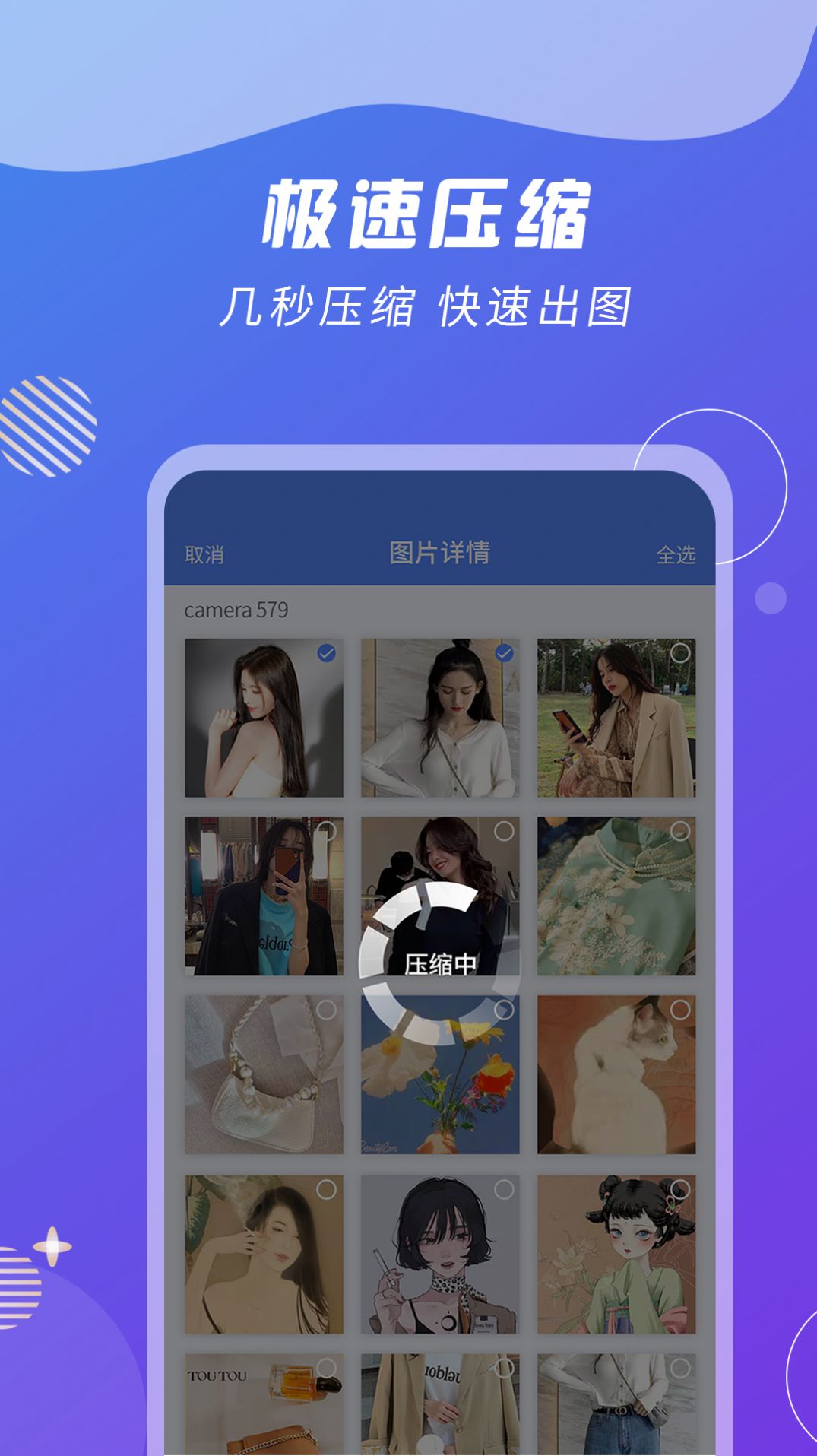 ZIP解压缩王app安卓版图片1