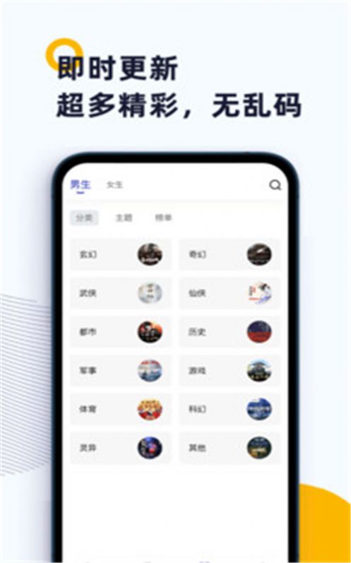 燃文阁app安卓版图片1