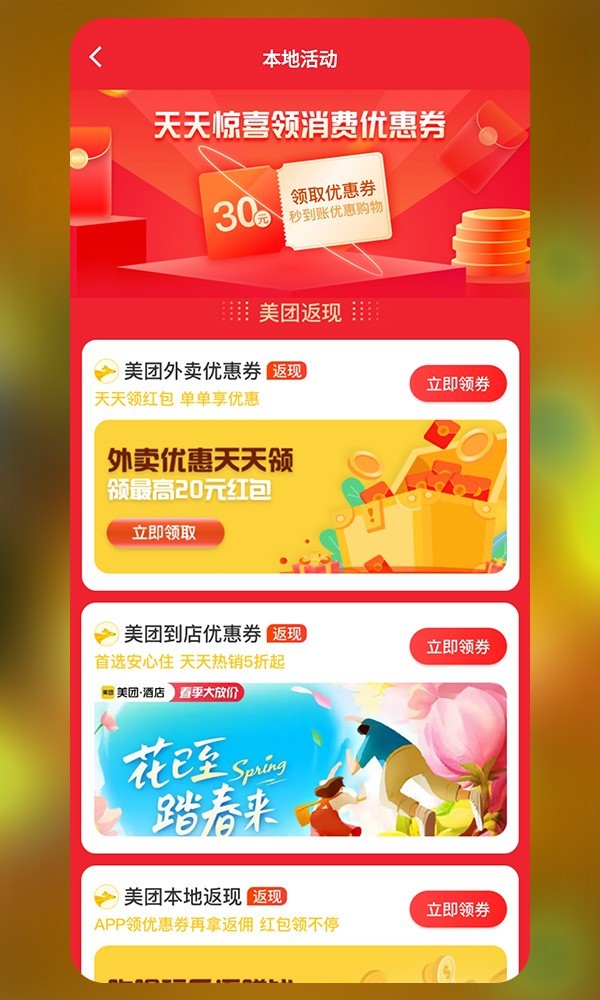 七乐汇app官方最新版下载图片1