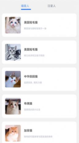 万能宝宠物app官方版下载图片1
