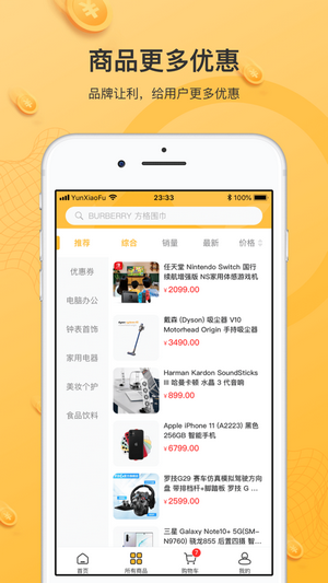 云小福app官方最新版下载图片1