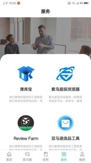 侃侃学堂app安卓版图片1