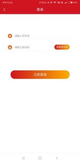 锦港红酒app安卓版下载图片1