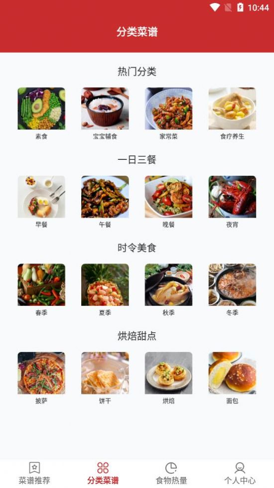 爱做饭厨房app安卓版图片1