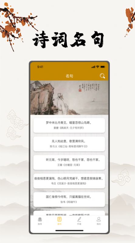 古诗文言文翻译app官方版图片1