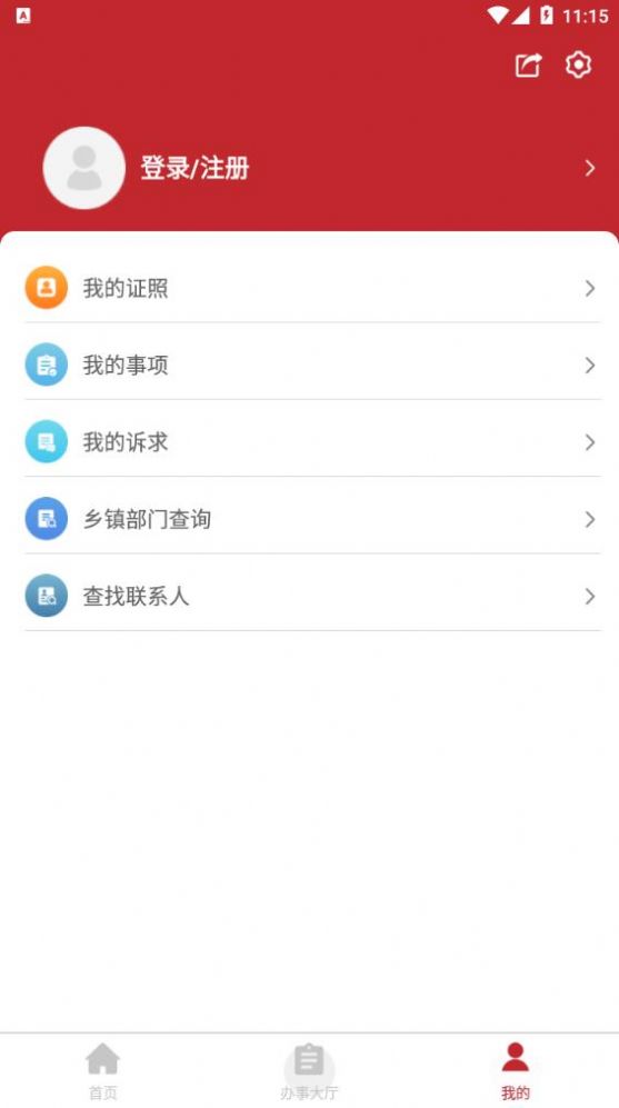 汝城公共服务app安卓版图片1