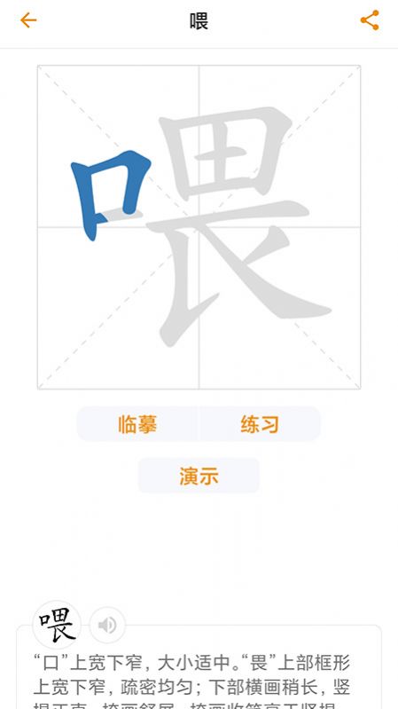 汉语字典里手app官方版图片1