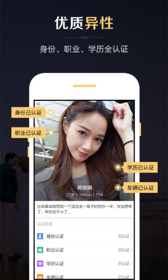 红娘婚恋app最新版图片1