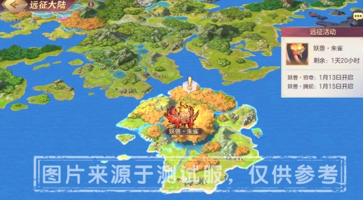 三国志幻想大陆远征大陆活动玩法介绍