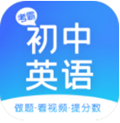 初中英语app