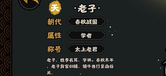 无悔华夏老子强度一览