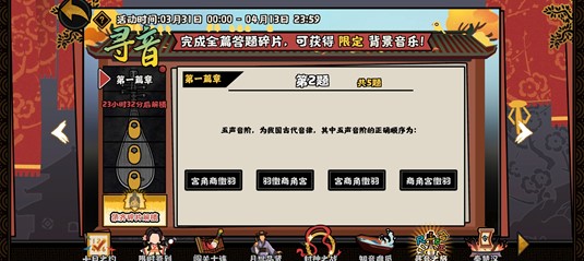 无悔华夏寻音之旅第一篇章寻音对应答案详解