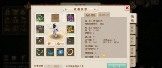 问道手游食神季1-10级菜谱大全