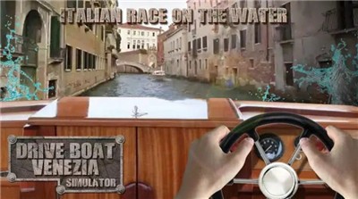 驱动船威尼斯模拟器