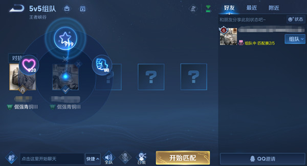王者荣耀个性戳戳功能使用怎么玩