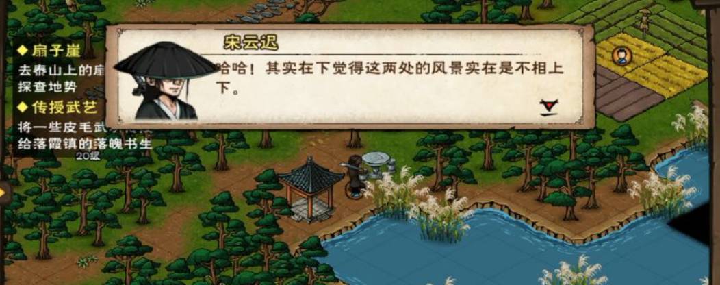 烟雨江湖奕剑传人任务怎么做