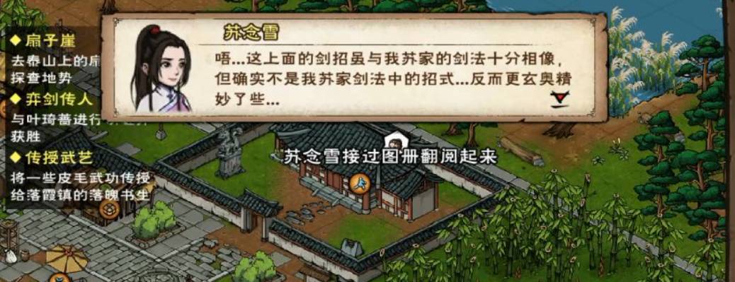 烟雨江湖奕剑传人任务怎么做