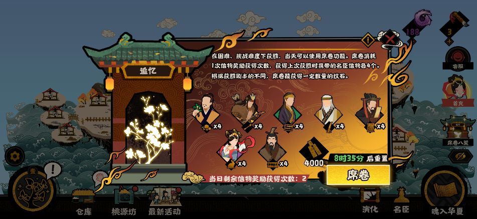 无悔华夏难度选择模式玩法是什么