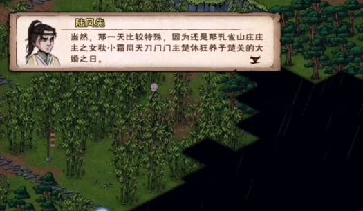 烟雨江湖孔雀山庄在哪