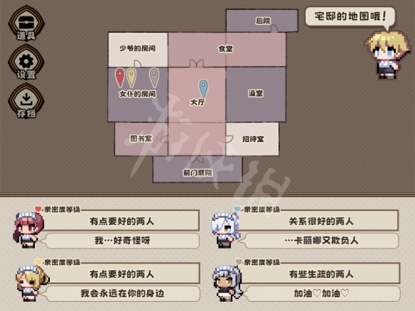 《调皮主人俏女仆》配置要求高吗2