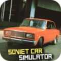 苏联汽车模拟器3破解版