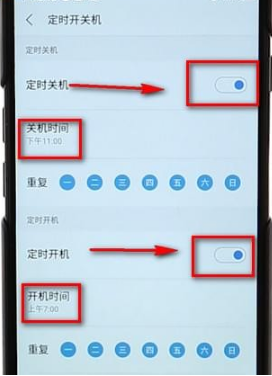 魅族手机怎么设置定时开关机