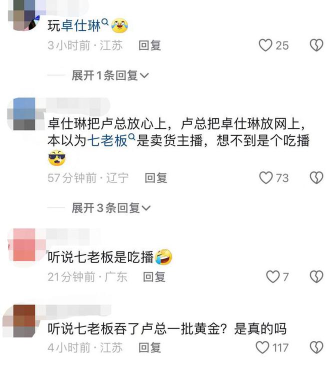 邢道荣录音最新内容讲了什么