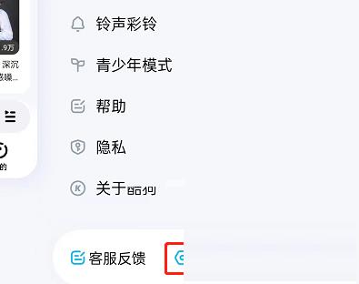 酷狗音乐听歌偏好设置教程