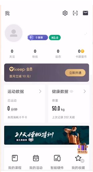 keep目标调整教程