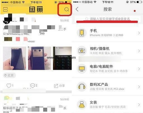 《闲鱼》寻找卖家方法解析说明