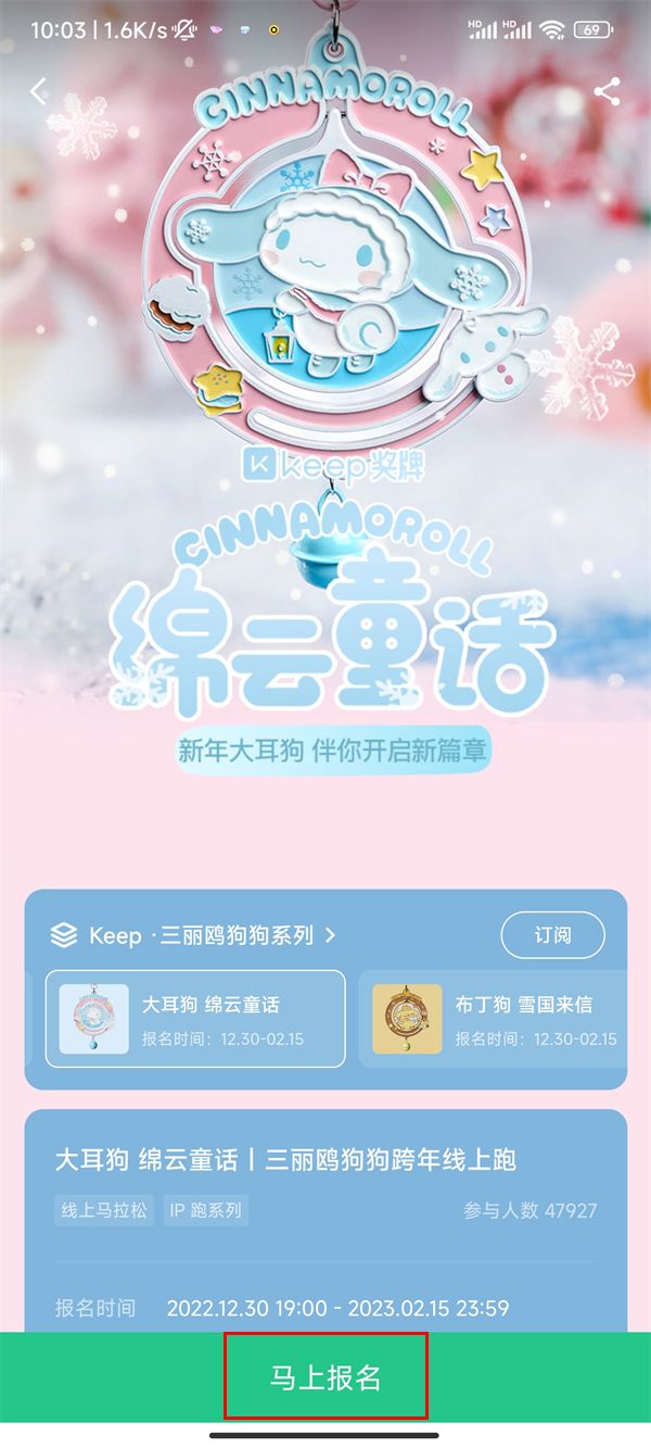 keep奖牌获取教程