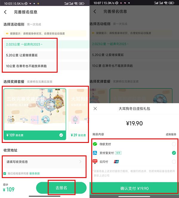 keep奖牌获取教程