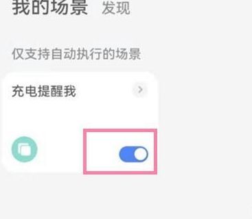 华为手机充电语音提示音关闭教程