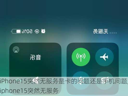 iPhone15如何恢复出厂设置