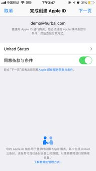 如何获取美国区AppleID