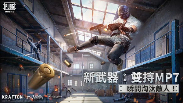 PUBGMOBILE双持MP7玩法指南-PUBGMOBILE双持MP7如何玩