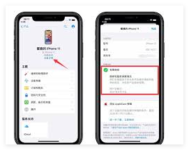 iPhone16如何查看激活时间