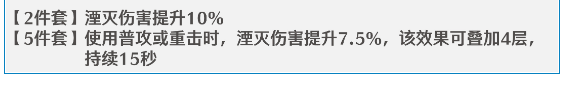 鸣潮椿声骸攻略-鸣潮椿用什么声骸