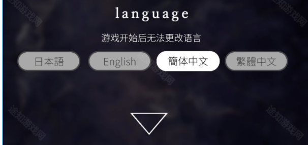 文字化化游戏语言切换指南-文字化化游戏语言怎么切换